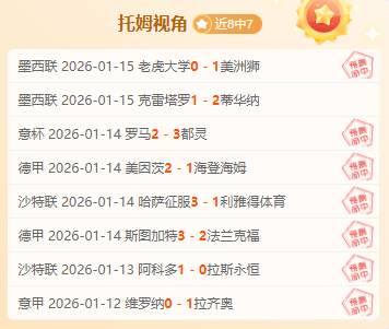 西北区赛事,球队全面剖,亚博体育,亚博,YaBo,亚博官网,亚博体育官网,亚博体育下载,亚博APP