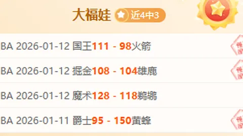 萨巴伦卡轻取鲍里妮，伊埃拉黑马之旅就此落幕。