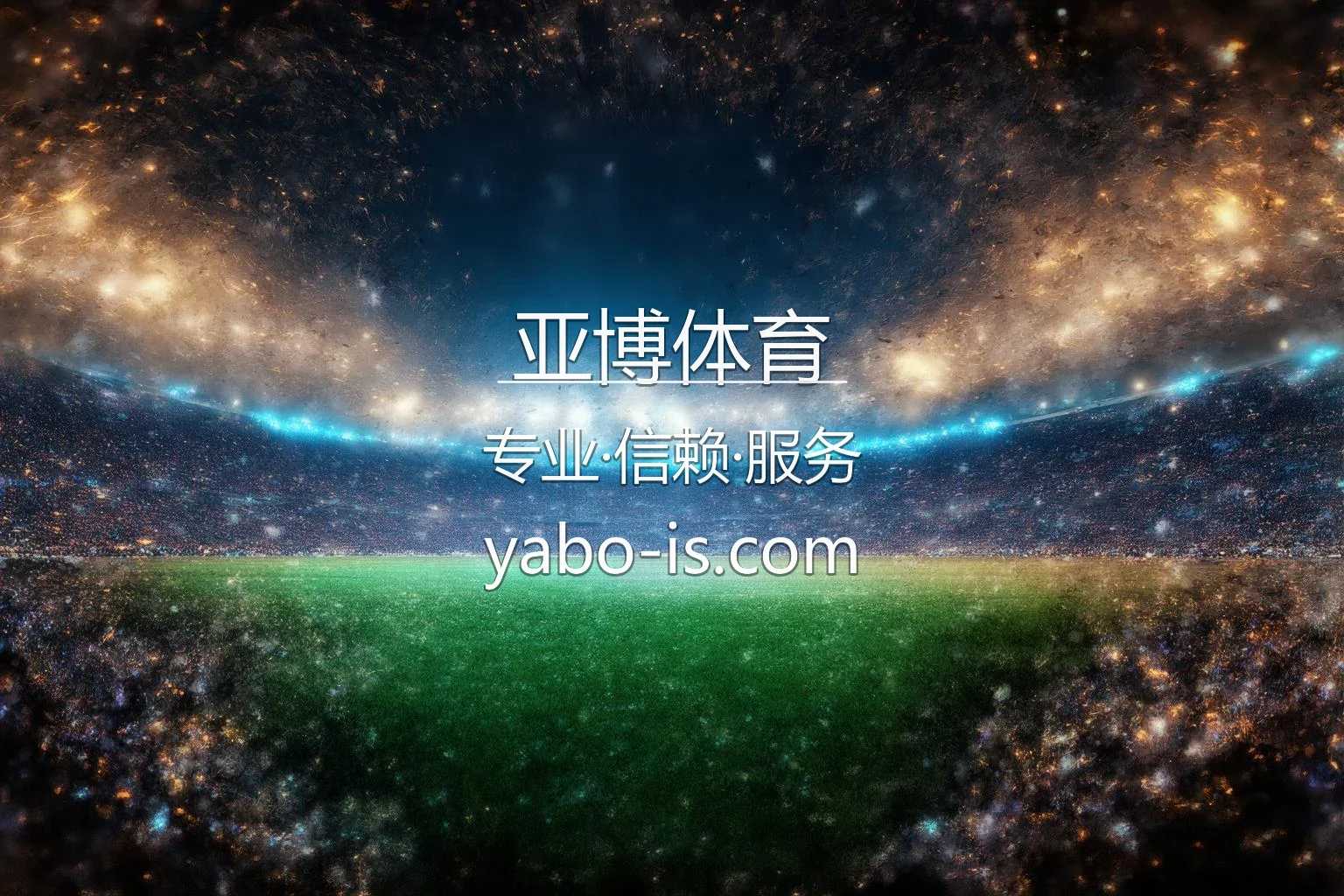 亚博体育官网精彩竞技现场